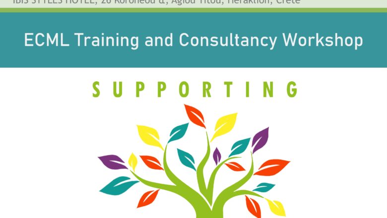 Υλικό σεμιναρίου «Supporting Multilingual Classrooms» – ECML