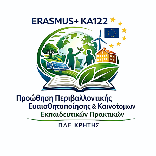 Erasmus+ ΚΑ122 “Προώθηση της περιβαλλοντικής ευαισθητοποίησης και ανάπτυξη νέων πρακτικών για μια αποτελεσματική εκπαιδευτική διαχείριση” Περιφερειακή Διεύθυνση Εκπαίδευσης Κρήτης